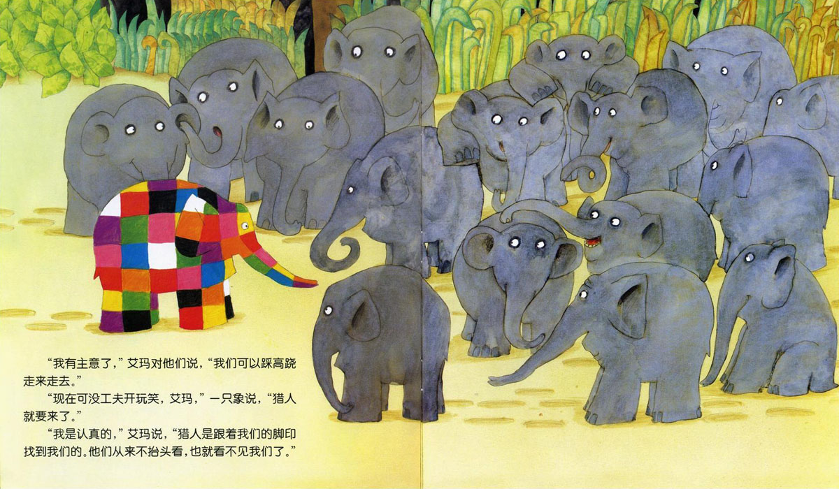 艾玛踩高跷 (04),绘本,绘本故事,绘本阅读,故事书,童书,图画书,课外阅读